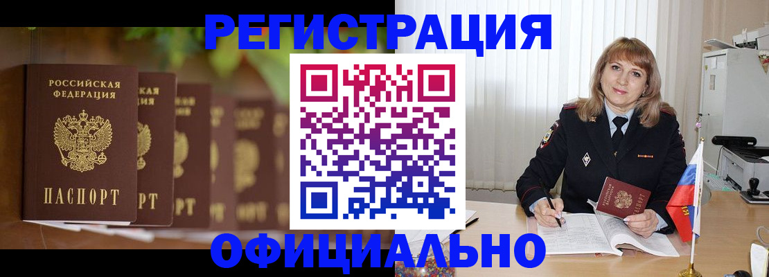 купить прописку в Петушках