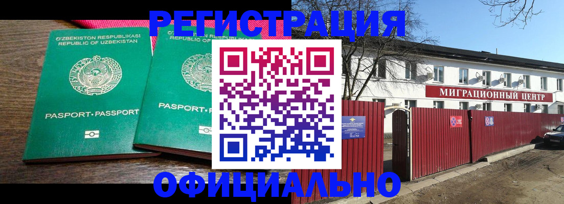 прописка для кредита в Петушках