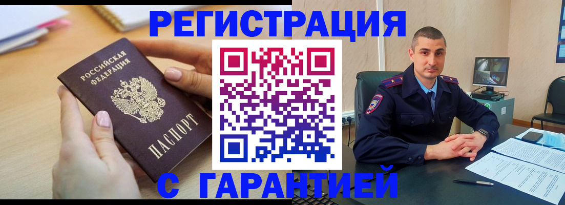 временная регистрация поиск в Петушках
