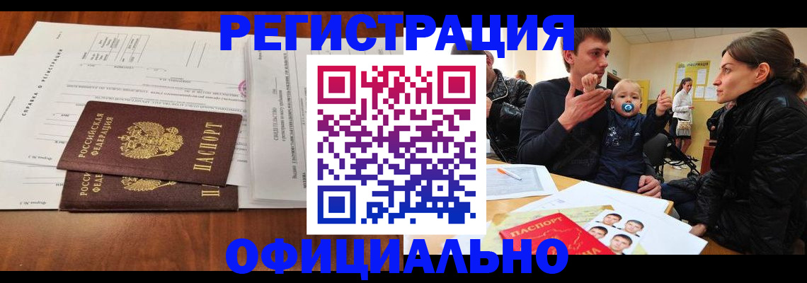 прописка штамп в Петушках