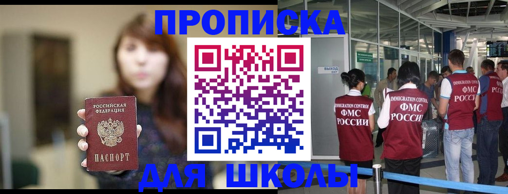 временная регистрация недорого в Петушках