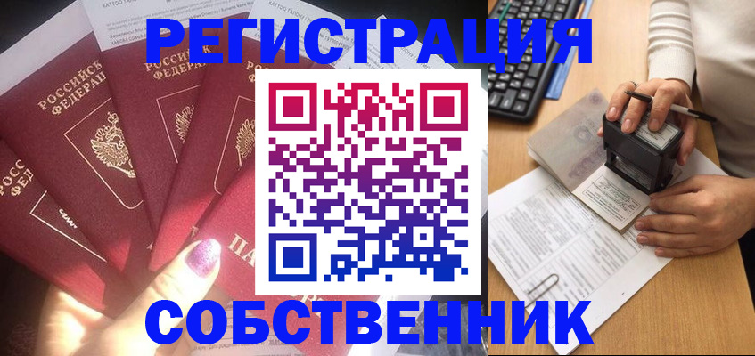 временная регистрация в Петушках