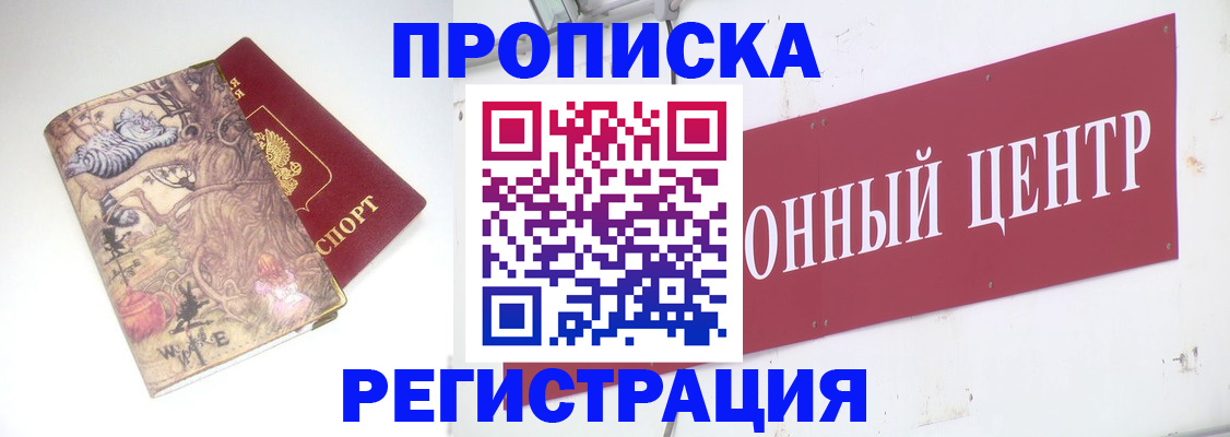 временная регистрация гарантия в Петушках