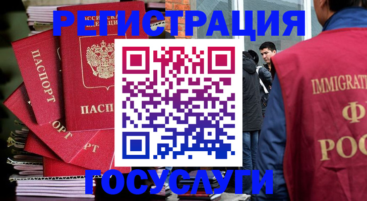 временная регистрация законно в Петушках