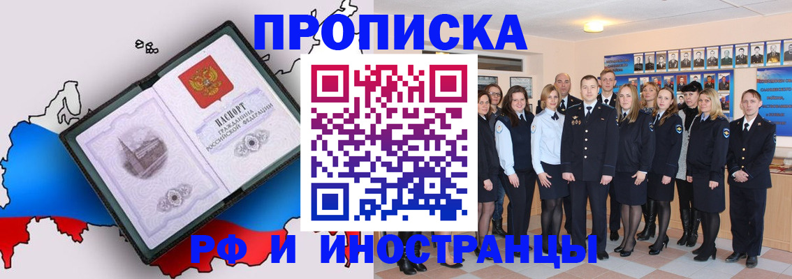 временная регистрация купить в Петушках