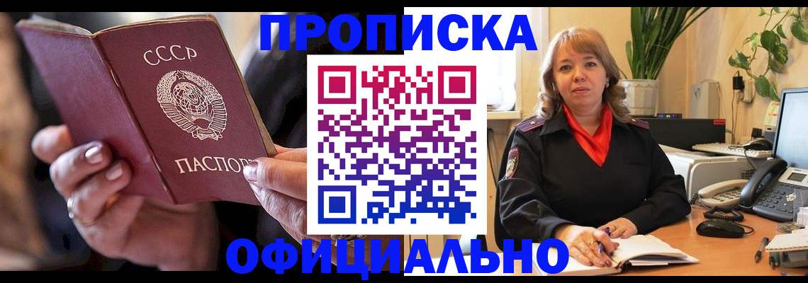 миграционный учет в Петушках